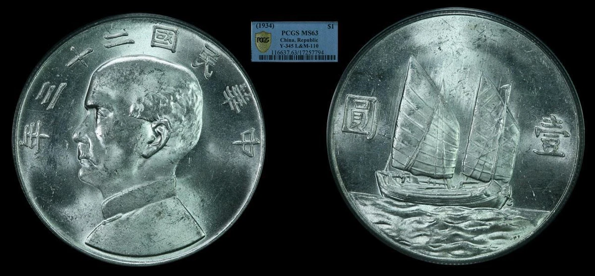 MS 63 级1934 年中国硬币| eBay