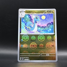 Dragonair 148/165 U 2023 Nintendo Pokemon TCG Card Giapponese Reverse Holo GIAPPONE