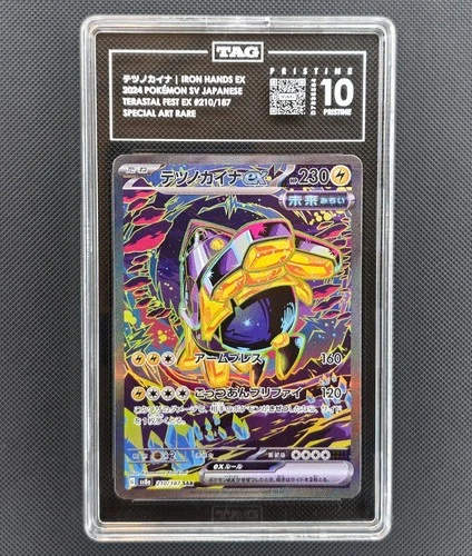 POP 9 TAG Prestine 10 Iron Hands EX 210/187 Terastal Festival Japanese Pokemon