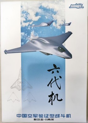 XS XSFJ005 1/144 Sixth Generation Fighter Model Kit (3-Machine Standard Version)