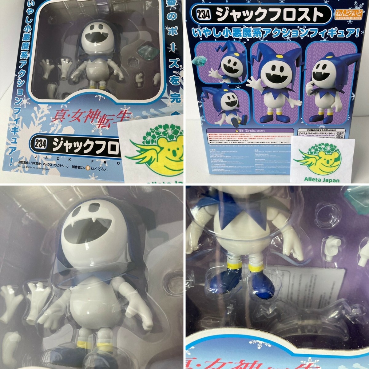 ジャックフロスト アクションフィギュア 234　ねんどろいど ねんどろいど NO.234 ジャックフロスト レビュー - HYPER DiMENSiON