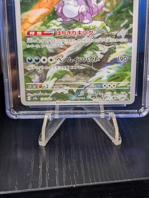 Nidoking 174/165 Sv2a: Pokemon Card 151 Holo (Japanese) for sale