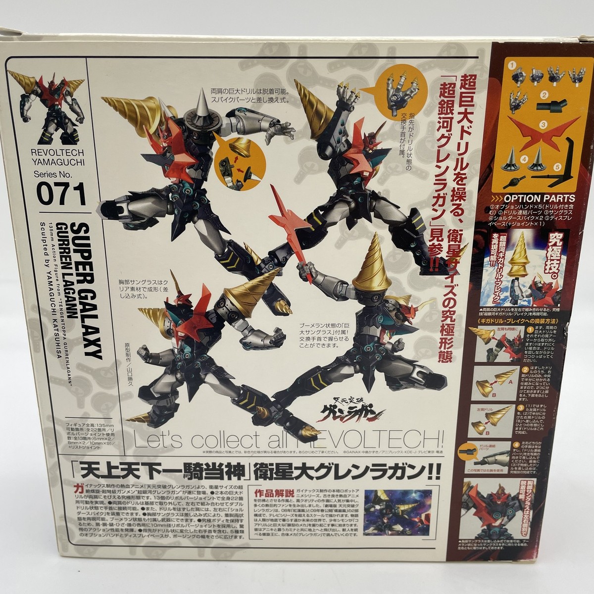 Revoltech Yamaguchi Super Galaxy Gurren Lagann Action Figure No