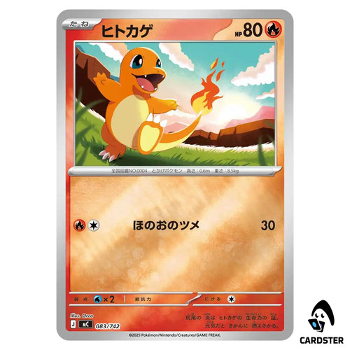 Charmander C 083/742 [Reverse Holo] Pokemon Start Deck 100 Battle Collection