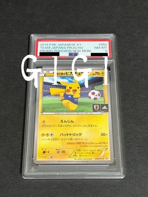soccer pokemon cards Team Japan's Pikachu 050/XY-P Soccer Adidas Promo Japanese Pokemon Card PSA  8