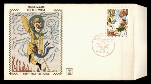 DR WHO 1979 CHINA PRC FDC PILGRIMAGE TO WEST Z SILK CACHET w27872