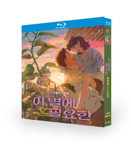 Lost in Starlight：1-Disc New Box Set Sealed