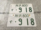 Japanese license plates 9 18 Used Genuine ae86 200sx EG