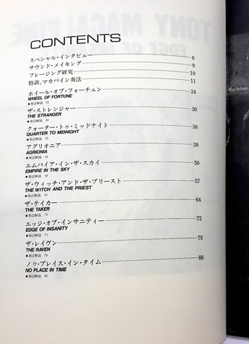 TONY MACALPINE EDGE OF INSANITY PARTITURA DE GUITARRA JAPÓN TAB - Imagen 2 de 4