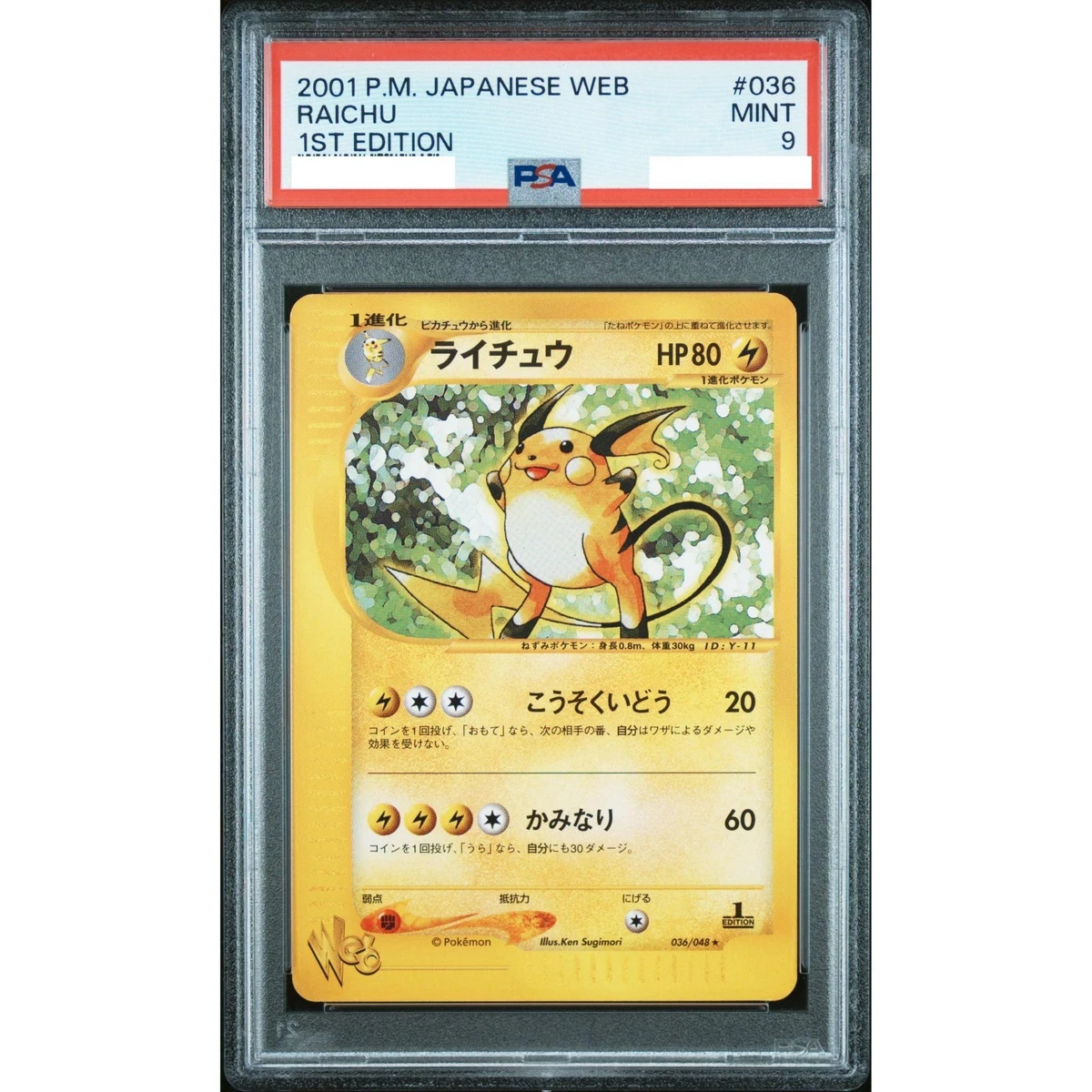 Raichu 036/048 Pokemon Web for sale | eBay