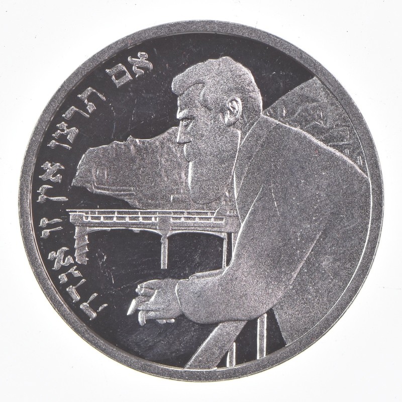 SILVER - WORLD Coin - 1997 Israel 1 New Sheqel - World Silver Coin *135