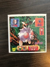 #251 Venonat Amada Pokemon Mini Sticker Vending Japanese Retsuden Pikachu Set