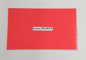 Hal Laboratory Star Gate Famicom Software