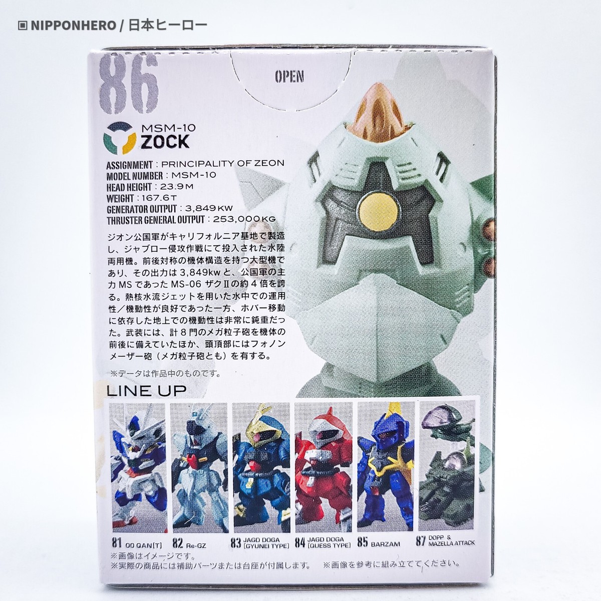 Gundam Converge ZOCK Mobile Suit Figure Zeon #86 UC 0079 Bandai