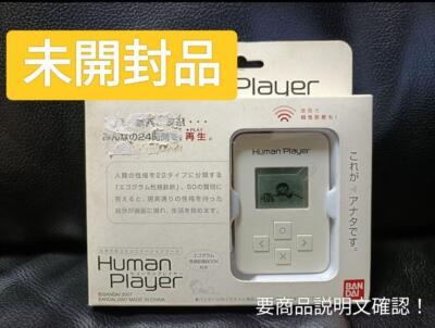 バンダイ Human Player BANDAI Human Player Japanese Portable retro Game Box Set