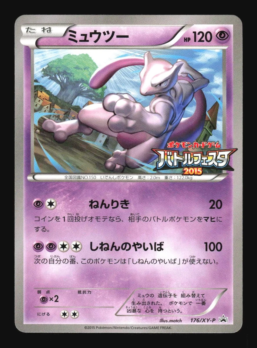 Mewtwo Pokémon TCG XY 日本个人收藏卡牌游戏卡| eBay