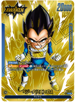 Dragon Ball Fusion World Vegeta Mini DA FS07-01 Shop Battle Promo