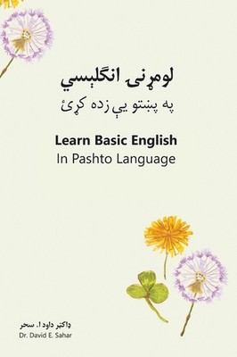 Learn Basic English In Pashto Language