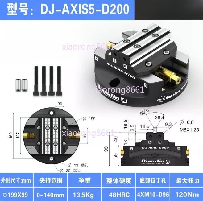 DJ-D200 5 Axis Zero Point Disc Type Self-Centering CNC Vice Workholding Fixture