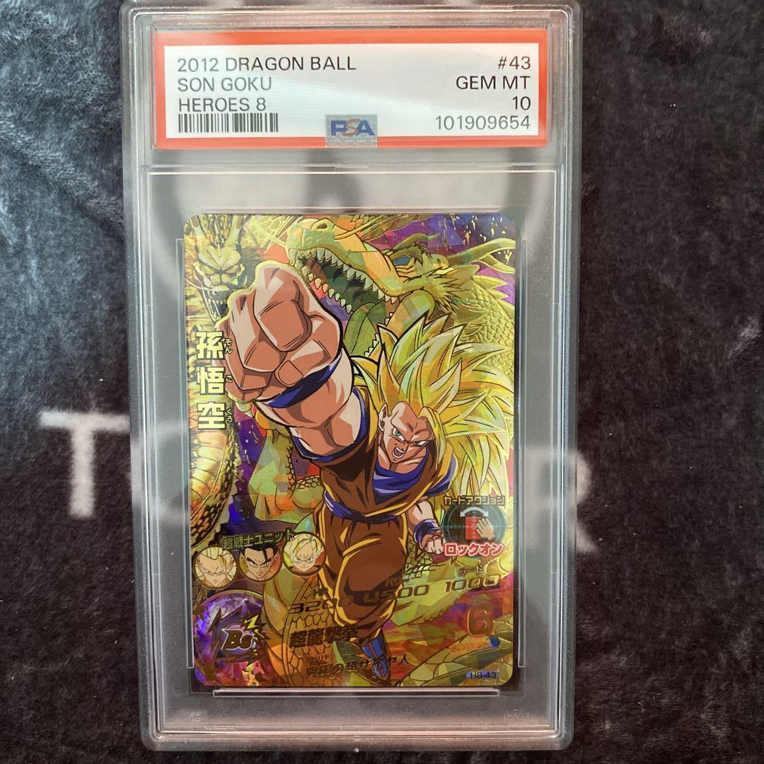 スーパードラゴンボールヒーローズ H8-43 孫悟空 PSA10 ドラゴンボールヒーローズ 旧弾 PSA10 H8-43 孫悟空 最高評価