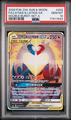 ポケモンカード 2020 TAG TEAM PSA 9　タイ版激レア Spec Details