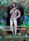 ドンキホーテ・ロシナンテ (Parallel)