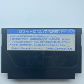 Kyuukyoku Harikiri Stadium Heisei Gannenban Famicom Japan Taito 1989 Cartridge