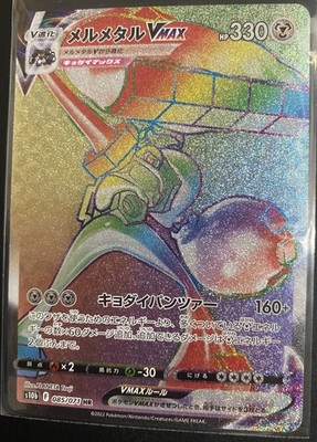 Pokemon Melmetal VMAX 080/078 Rainbow Rare Pokemon