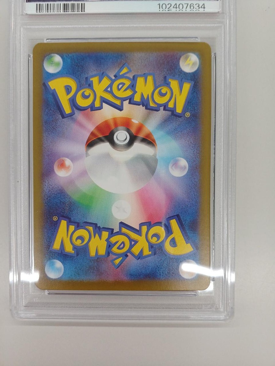 Pokemon 209/187 Sar Psa10 Card | eBay Pokemon 209/187 Sar Psa10 Card | eBay