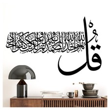 Wandtattoo Wandsticker Wandaufkleber arabisch Gott Islam Allah Wohnzimmer W5585