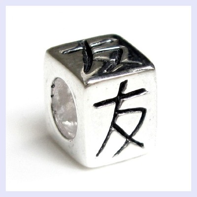 Sterling Silver Friend Chinese Character Word Bead for European Charm Bracelet