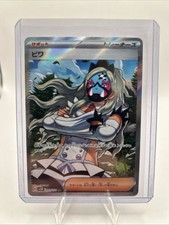 Eri 091/071 Sv5k: Wild Force Holo (Japanese) for sale online | eBay