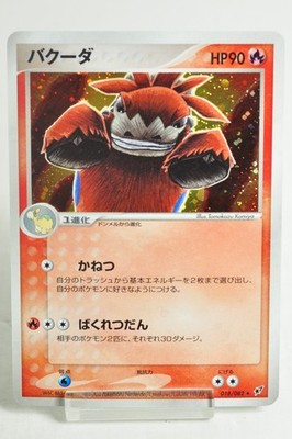 Pokemon card Camerupt 018/082 Holo Rare Clash of the Blue Sky 2004 Japanese MP+