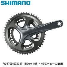 Shimano Tiagra FC-4700 Crankset - 165mm 10-speed 50/34t 110mm japan