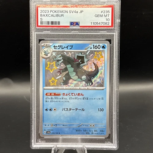 PSA 10 Gem Mint Baxcalibur S 2023 SV4a Japanese Shiny Treasure Ex #235