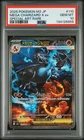 2025 POKEMON JPN M2-INFERNO X SPECIAL ART RARE #110 MEGA CHARIZARD X EX PSA 10