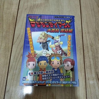 Digimon Tamers Encyclopedia Complete Guidebook 2002 Japanese Book