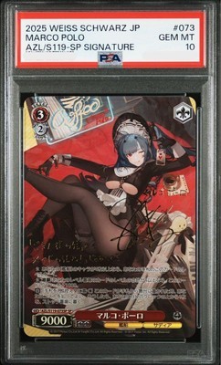 PSA10 weiss マルコ・ポーロ SP アズールレーン PSA 10 Signed Weiss Schwarz Azur Lane Marco Polo AZL/S119-073SP SP