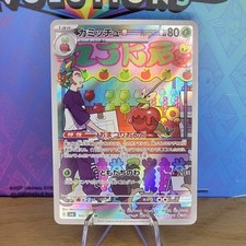 2024 Near Mint Pokemon Dipplin AR 103/101 Mask of Change SV6 Japanese