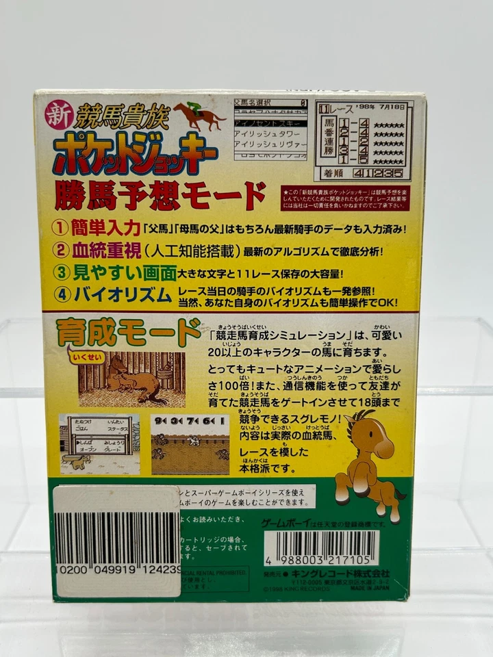 Shin Keiba Kizoku Pocket Jockey cib in box Nintendo GB GameBoy JAPAN Ver - Image 2 of 4