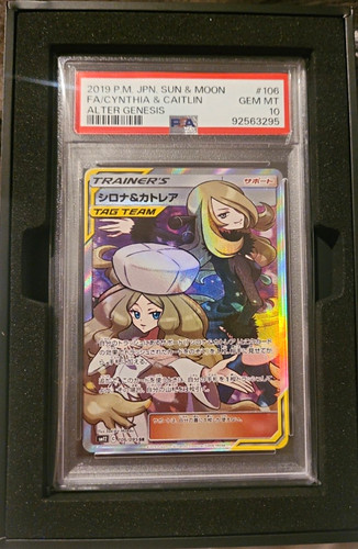 Cynthia & Caitlin 106/095 SR Full Art Holo SM12 Alter Genesis Japanese PSA 10