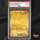 PSA 10 MEGA Dragonite ex MUR 250/193 MEGA Dream ex M2a Pokemon Card Japanese