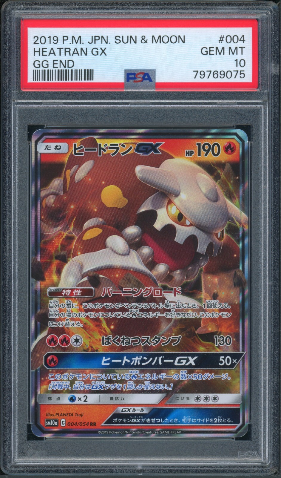 Pokémon Japanese Heatran GX GG End 004/054 PSA 10 GEM MINT