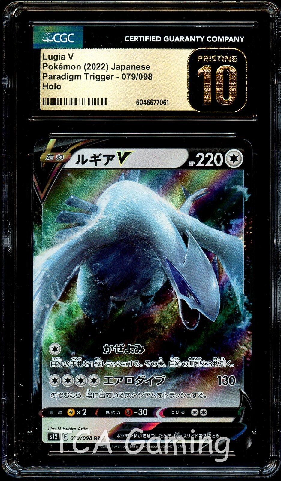 CGC 10 PRISTINE Lugia V 079/098 HOLO RARE Japanese Pokemon Card 061
