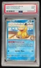 2025 Pokemon Destined Rivals #045/182 Misty's Psyduck PSA 9