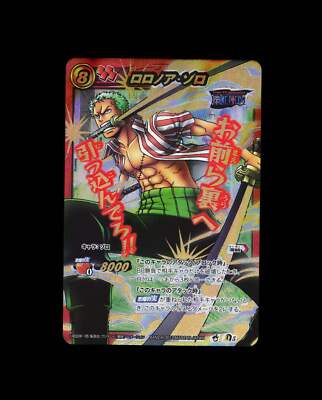Roronoa Zoro - 5 - NM - Omega Rare - Miracle Battle Carddass - One