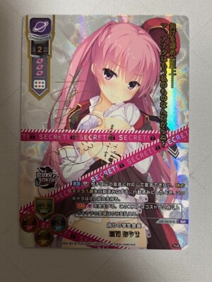 Signed Lycee Overture Yuzusoft 2.0 LO-1613-X SSP Mitsuka Ayase
