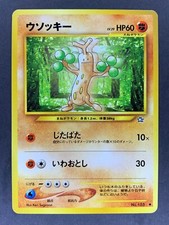 Sudowoodo No.095 Gold, Silver, to a new World Neo Genesis Japanese Pokémon Card