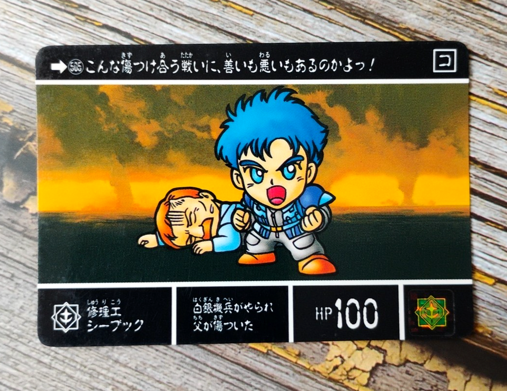 1992 SD Gundam Carddass Card - 505 - Bandai - Japanese | eBay