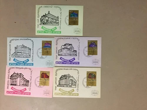 Set of five Israel FESTIVAL 1970 maxi cards